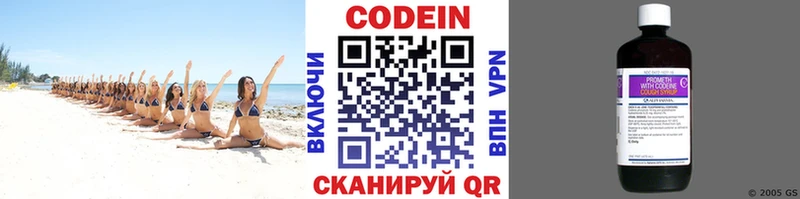 купить наркотик  Шумерля  Кодеин Purple Drank 