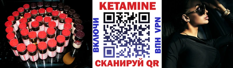 КЕТАМИН VHQ  купить наркотик  Шумерля 