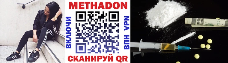 Метадон белоснежный  Шумерля 