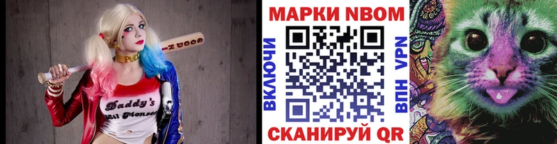Марки N-bome 1500мкг  Шумерля 